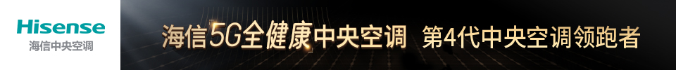 广告1海信