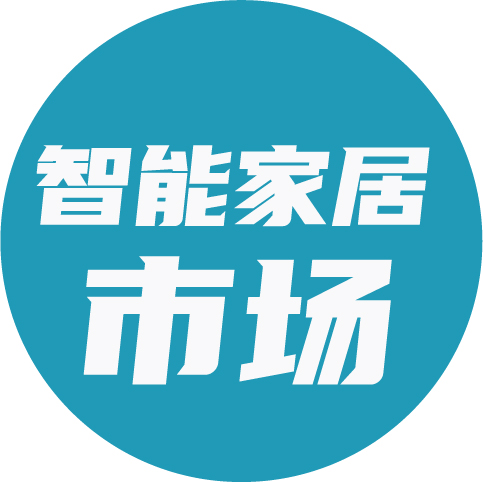 “新冠”疫情给2020年的智能家居市场带来了什么？