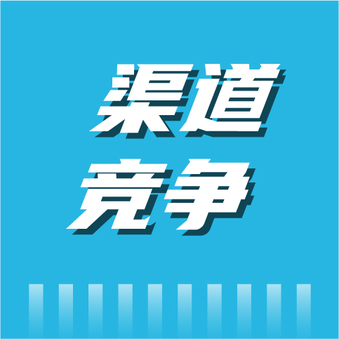 渠道竞争越来越多样化，经销商如何实现转型？