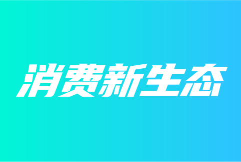 智能家居如何在暖通渠道“破界”构建消费新生态