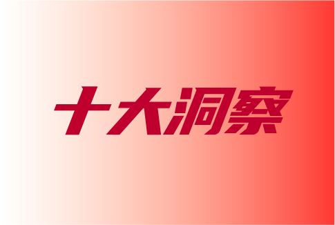 2023年中国智能家居市场十大洞察