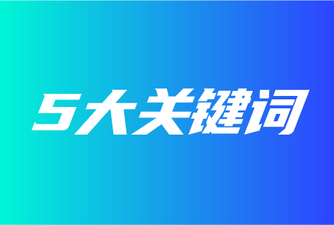 盘点2022年智能家居市场5大关键词