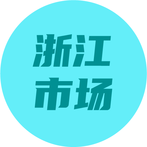 区域专题┃一文看懂2023上半年浙江中央空调市场