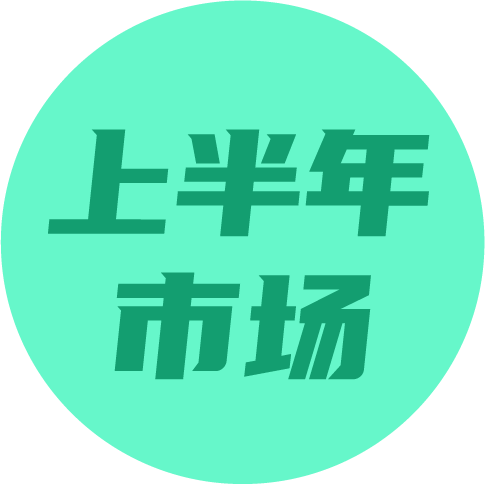 一文看懂┃ 2023上半年中央空调市场概况