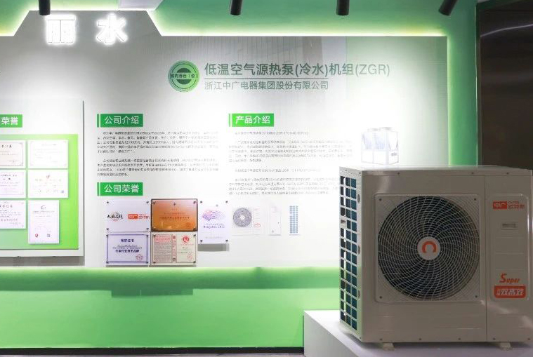 中广低温空气源热泵机组入选浙江省制造业首台（套）展馆等