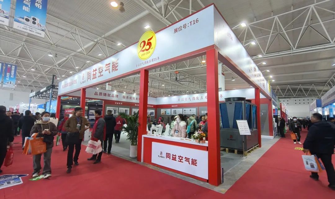 第十八届中国（临沂）空气能·太阳能博览会隆重开幕，同益空气能尽展实力
