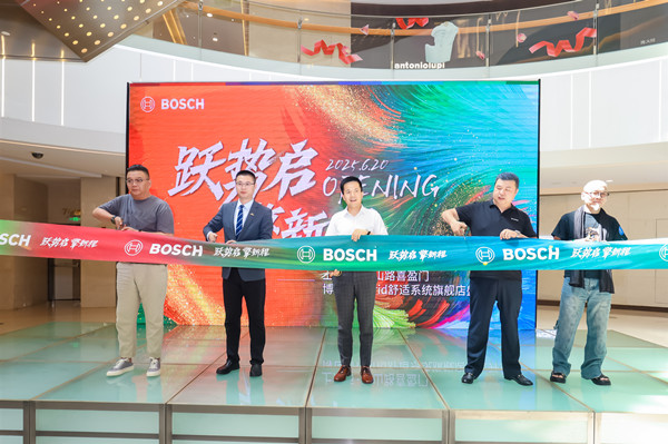博世首家i - Hybrid舒适系统旗舰店登陆沪上，开启混动热泵水系统新纪元