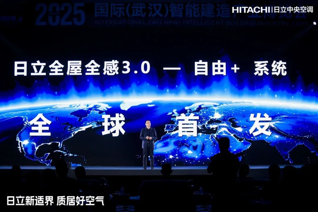 海信日立与中建三局达成战略合作，共启高品质人居新实践