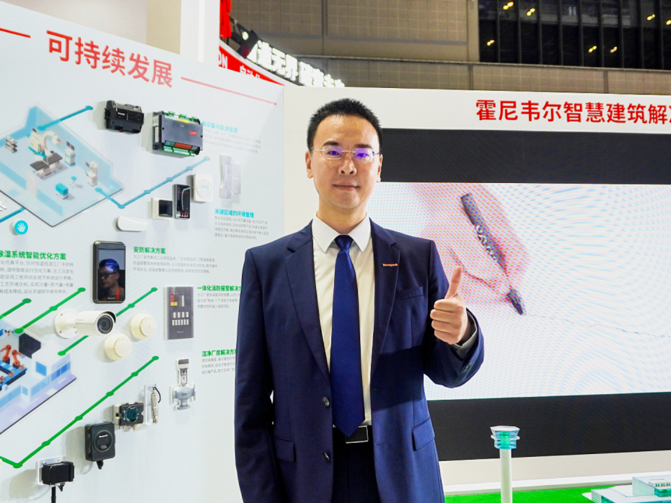 对话霍尼韦尔李会强：霍尼韦尔如何赋能中国建筑行业低碳智慧转型？