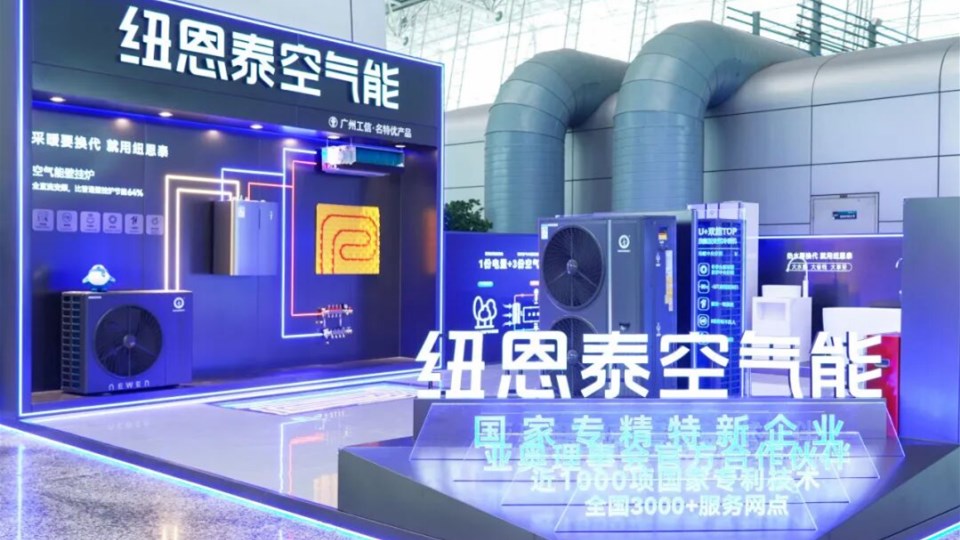 双航站联动霸屏!纽恩泰广告点亮广州白云国际机场!