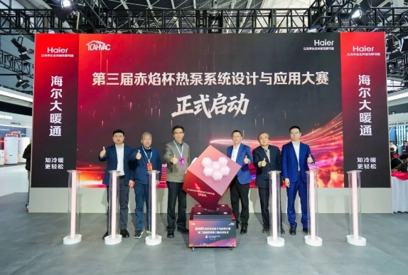 2026中国热泵展|海尔大暖通全生态布局，锻造绿色科技竞争力