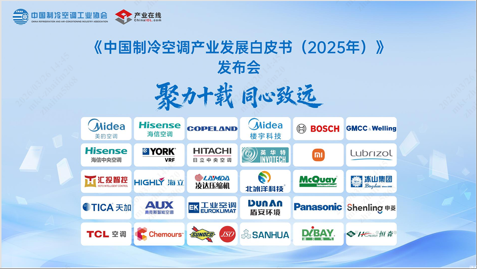 连续10年协办CRAA白皮书编制活动，麦克维尔获得“十年贡献单位”称号