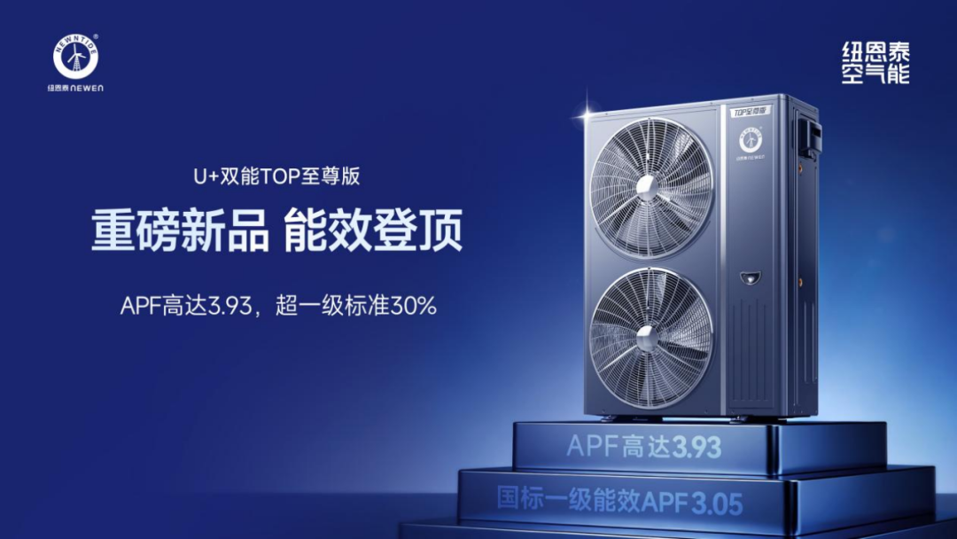 烧煤脏、燃气贵？看完2026年空气能选购攻略，让你省心又省钱