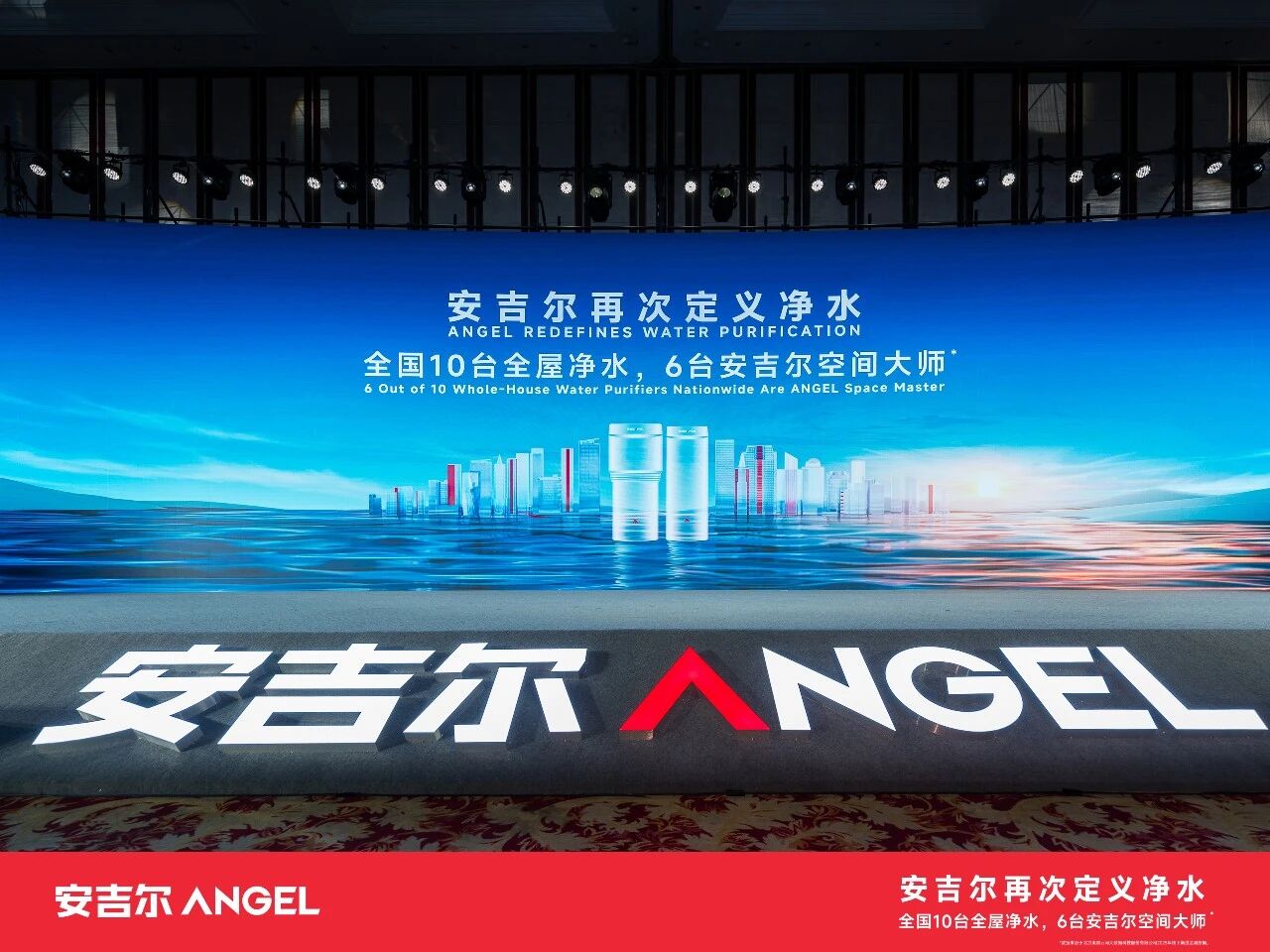 安吉尔再次定义净水，引领行业迈向新阶段：2026年全球渠道峰会圆满举行