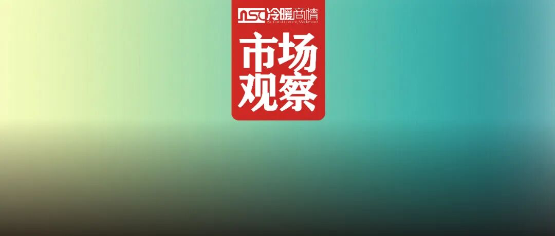 重磅！四部门联手推进节能装备提质升级，未来三年怎么干？