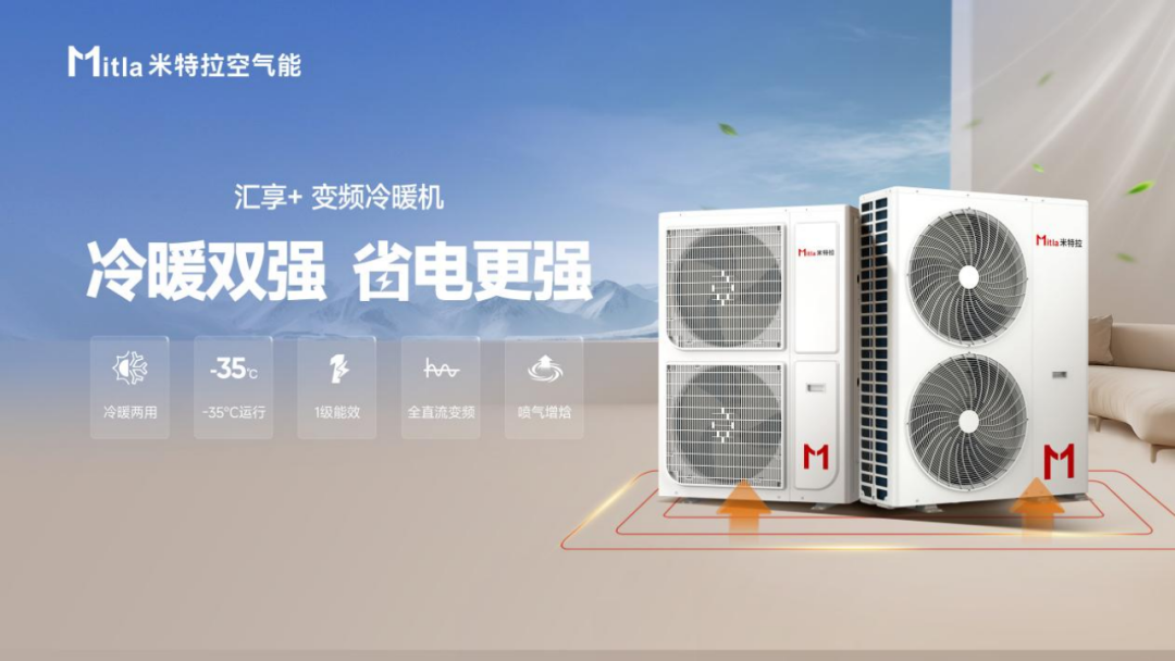 避开选购坑！空气能5大认知误区，看完再买不踩雷