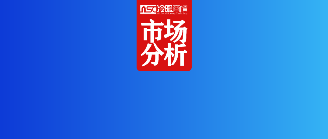 一文看懂 | 河南中央空调市场格局、趋势与机遇