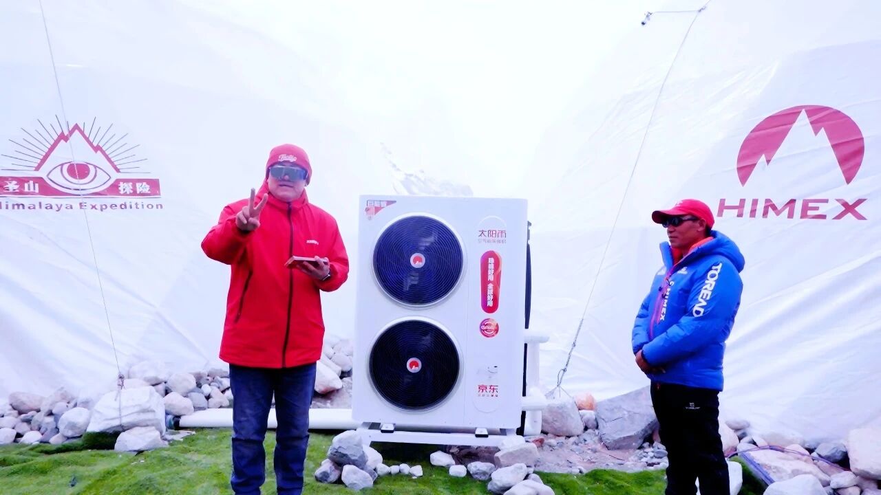 太阳雨家庭能源站完成海拔5200米珠峰极境首秀
