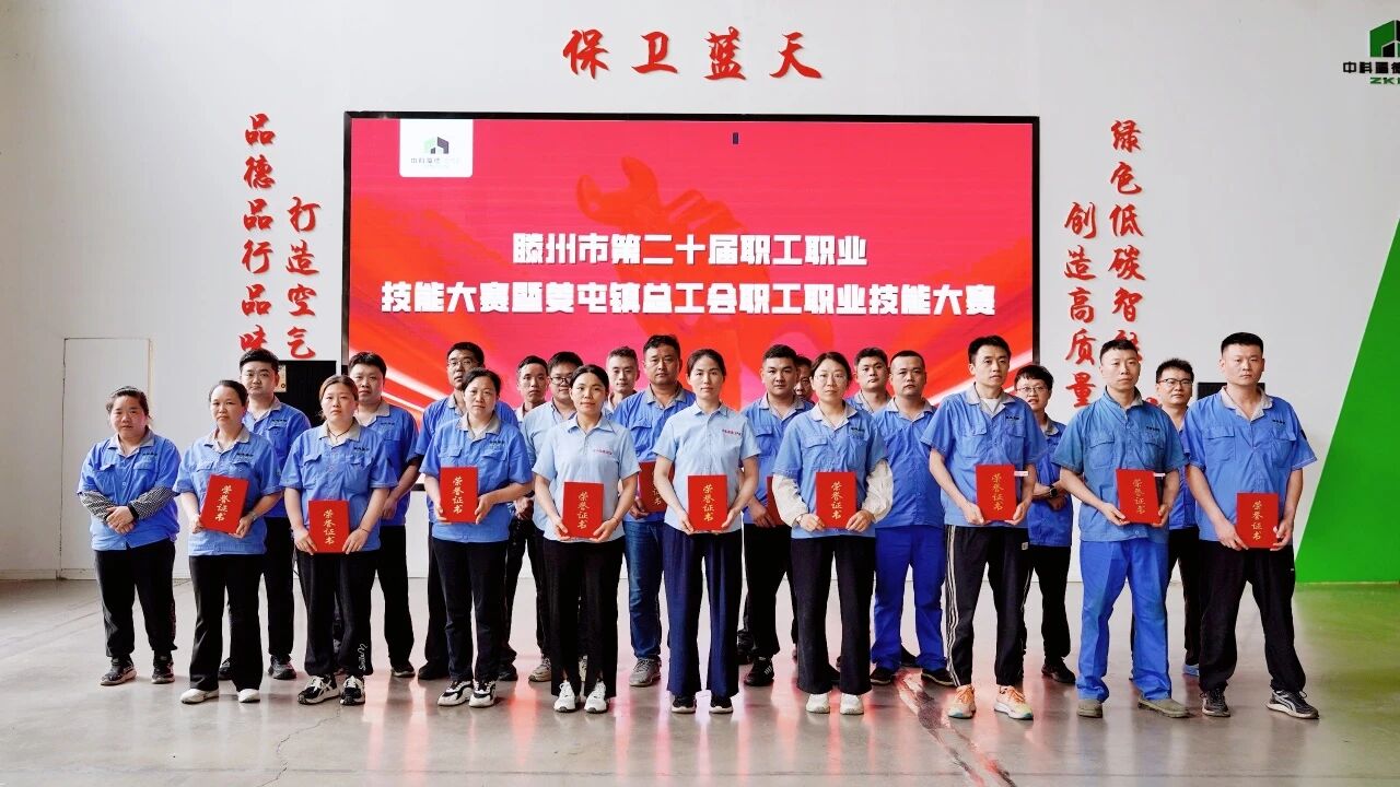 以赛铸魂 匠心筑品｜中科福德2026年度职工职业技能大赛成功举办