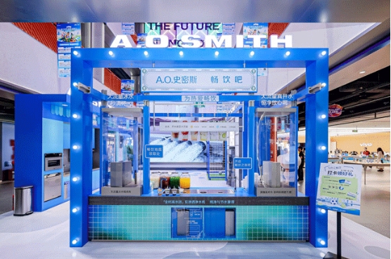A.O.史密斯水系列王牌新品首发体验，敬每一场畅快狂欢！