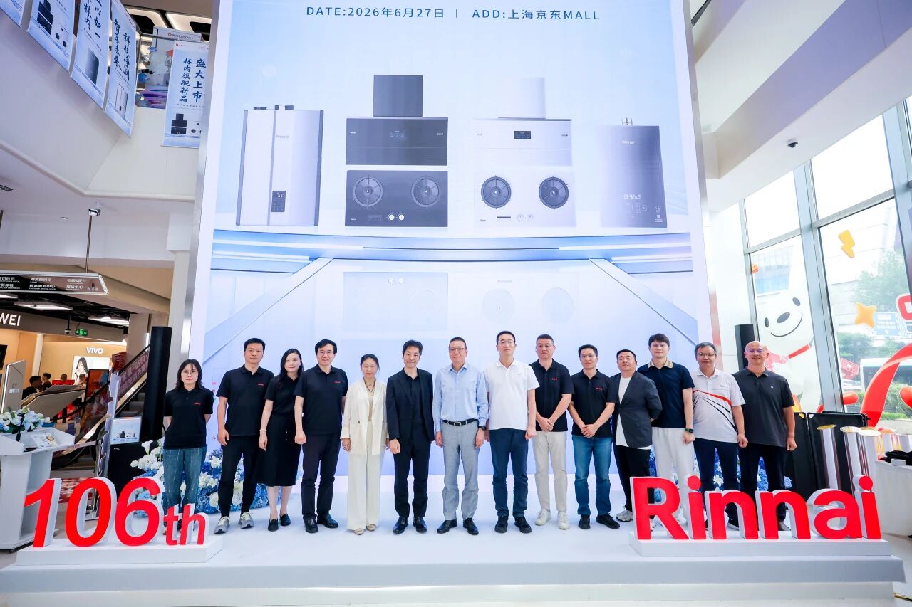 科技净润，智享未来 | 2026上海林内×京东MALL旗舰新品发布会在沪启幕