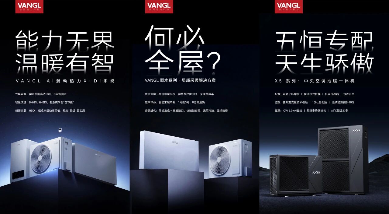万居隆煤改电靠谱12年 | 大浪淘沙见真章！