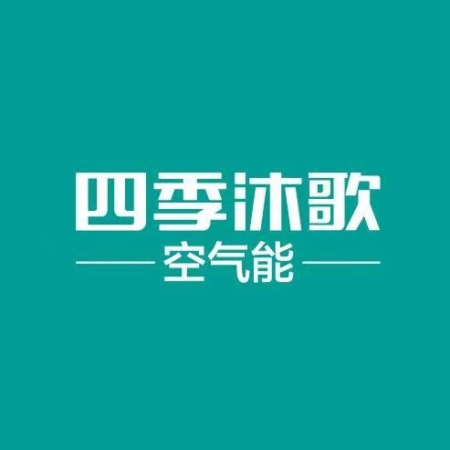 喜报！四季沐歌太阳能项目通过住建部评审