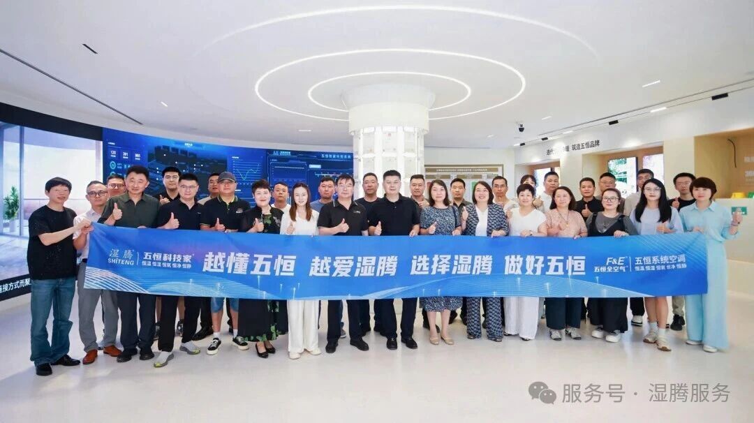 湿腾五恒博览馆4.0焕新启幕 创富研习会解锁五恒落地新路径