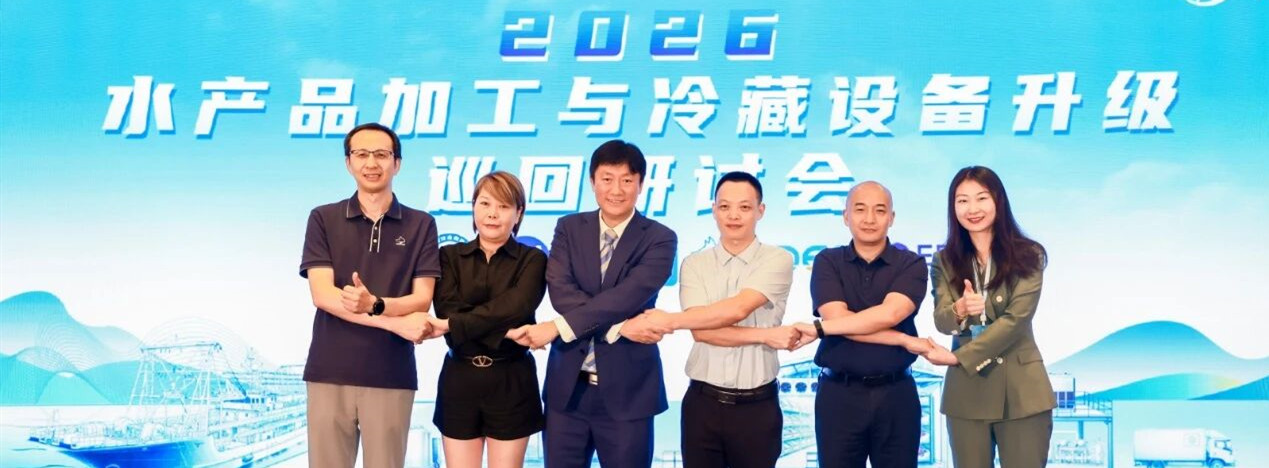 食鲜雪径 ∣ 首站礼呈,雪人携手行业伙伴共启水产品加工与冷藏设备升级之旅