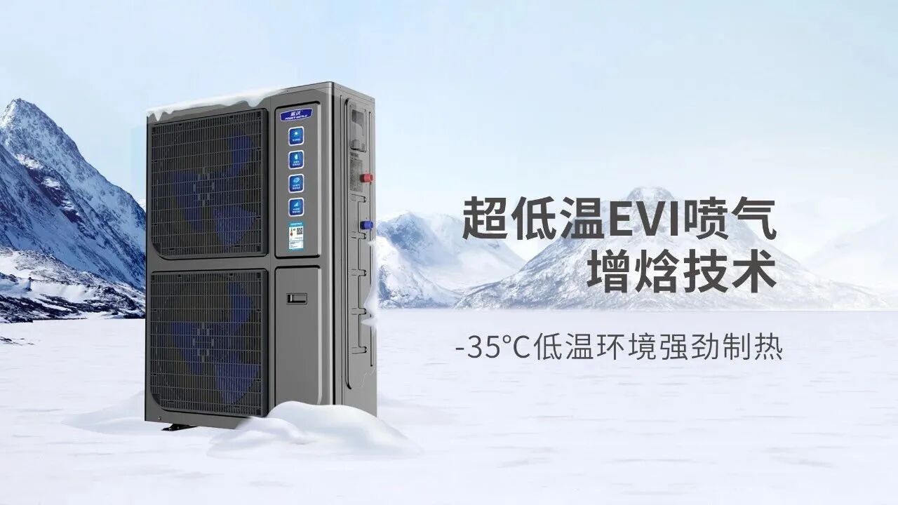 喜报 | 派沃空气能中标介休市2026年“煤改电”清洁取暖改造项目,空气能热泵采暖设备再添标杆案例