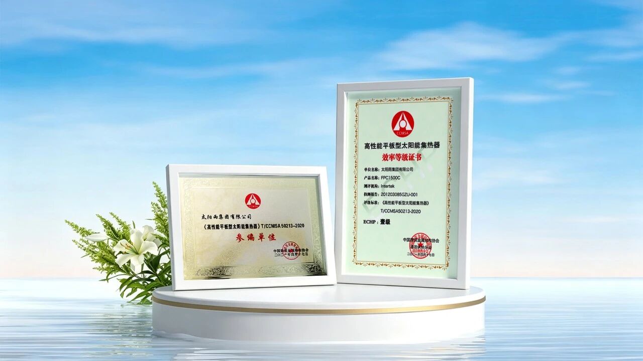 河南科大热水革命：15.02㎡大平板如何撬动校园零碳转型？