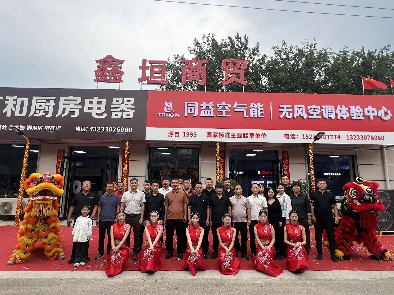 三晋再添舒适新地标｜同益空气能无风空调体验店（山西临汾乔李店）盛大开业！
